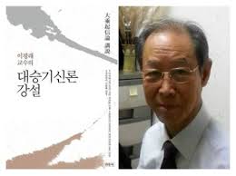 Korean Professor Makes a Personal Donation to Nalanda University