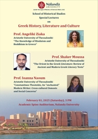 SHS Special Lecture on Greek History, Literature and Culture