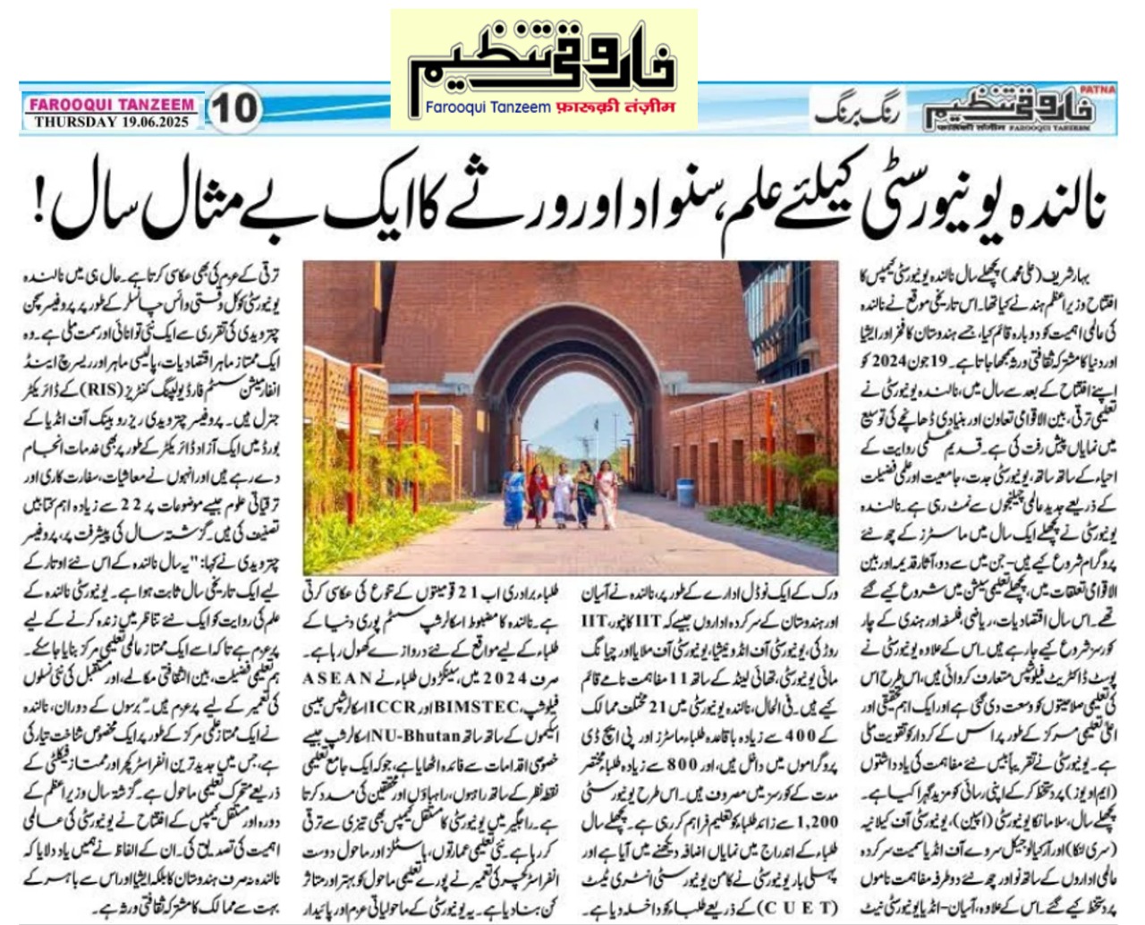 int-urdu